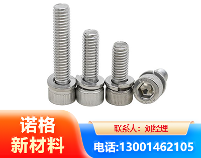 通辽不锈钢螺栓
